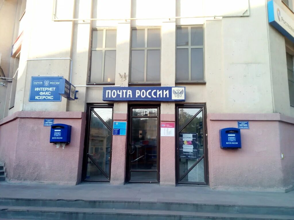 Почта банк просп кирова 52а пятигорск фото Otdeleniye pochtovoy svyazi Pyatigorsk 357503, post office, Pyatigorsk, Kirova A