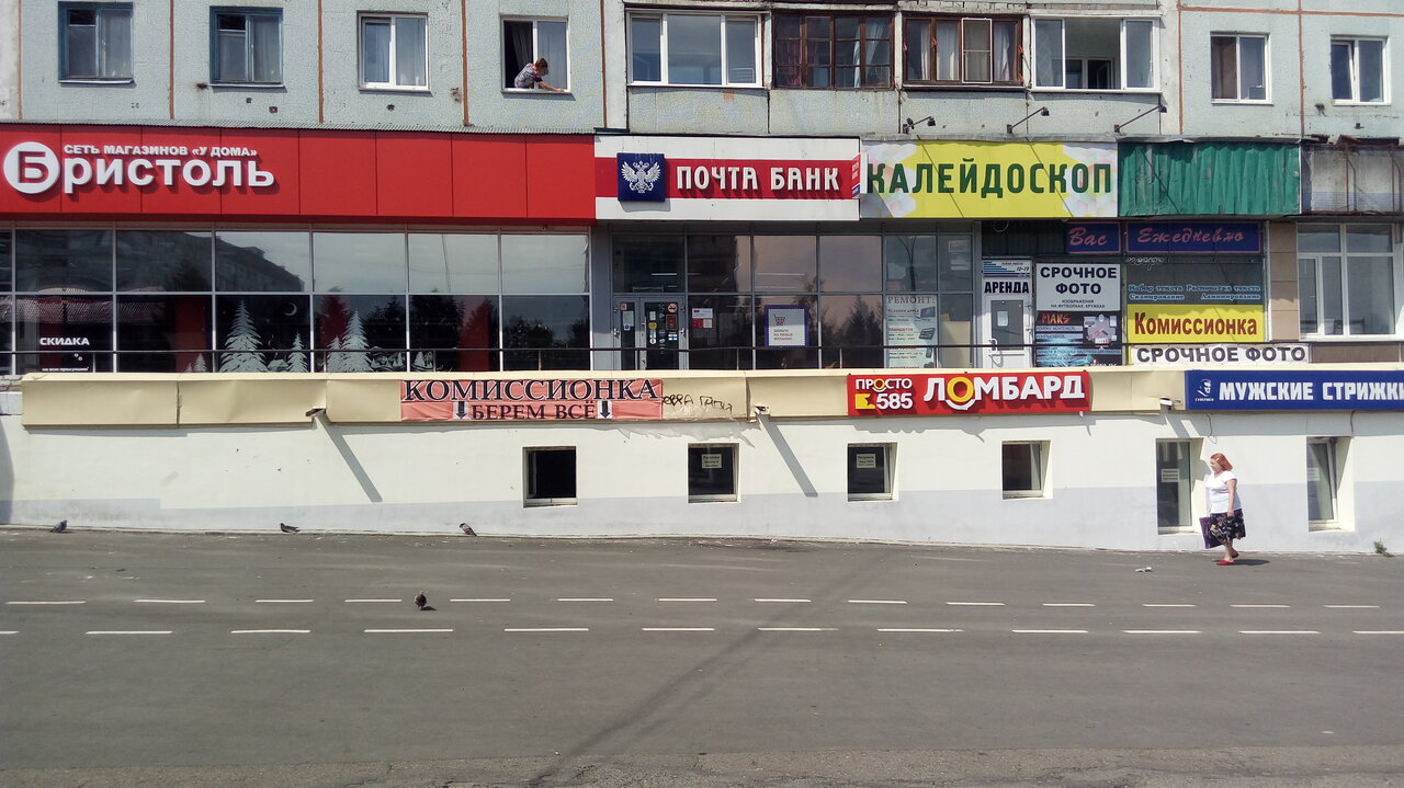 Почта банк просп ленина 15 фото Фото: Почта Банк, банк, просп. Ленина, 136, Кемерово - Яндекс Карты