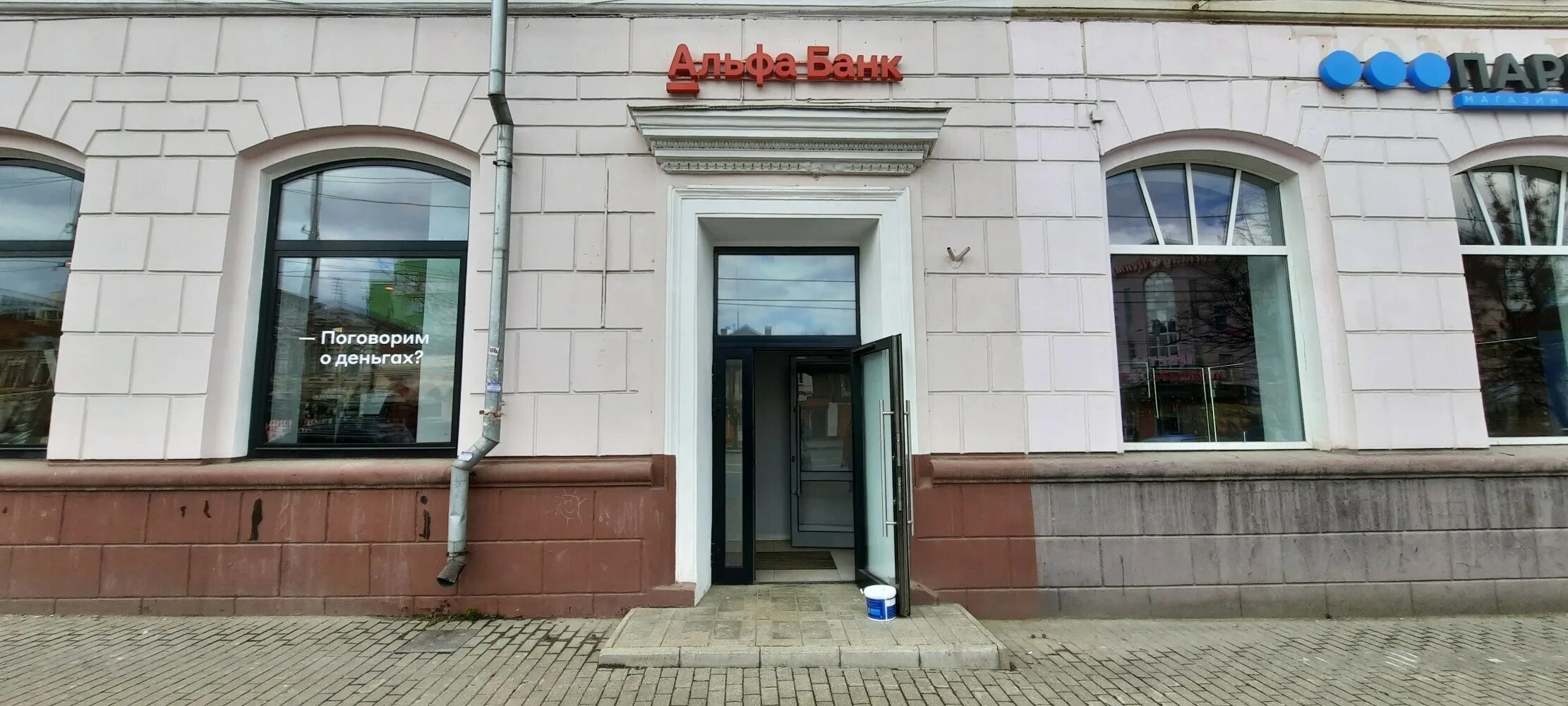 Panorama: Post Bank, bank, Yuzhno-Sakhalinsk, Lenina Street, 219 - Yandex Maps