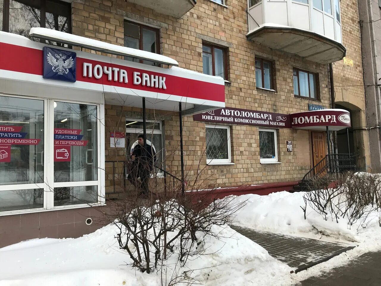 Почта банк просп ленина 15 фото Фото: Почта Банк, банк, просп. Ленина, 98, Тула - Яндекс Карты