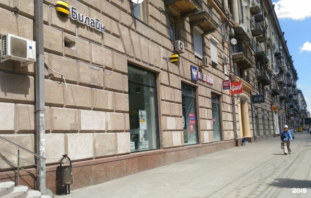 Почта банк просп ленина 15 фото Почта банк, партнер платежной системы Юнистрим, проспект Ленина, 15, Волгоград -