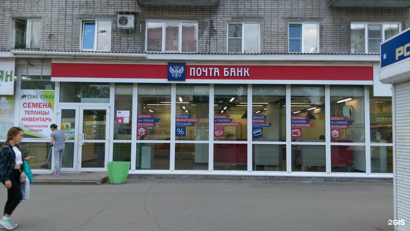 Почта банк просп ленина 15 фото Картинки ПОЧТА НА ПРОСПЕКТЕ ЛЕНИНА