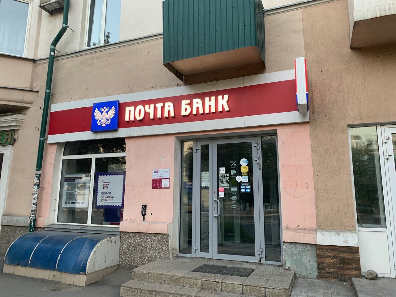 Почта банк просп ленина 15 фото Фото: Почта Банк, банк, просп. Ленина, 39, микрорайон Новый город, Орск - Яндекс