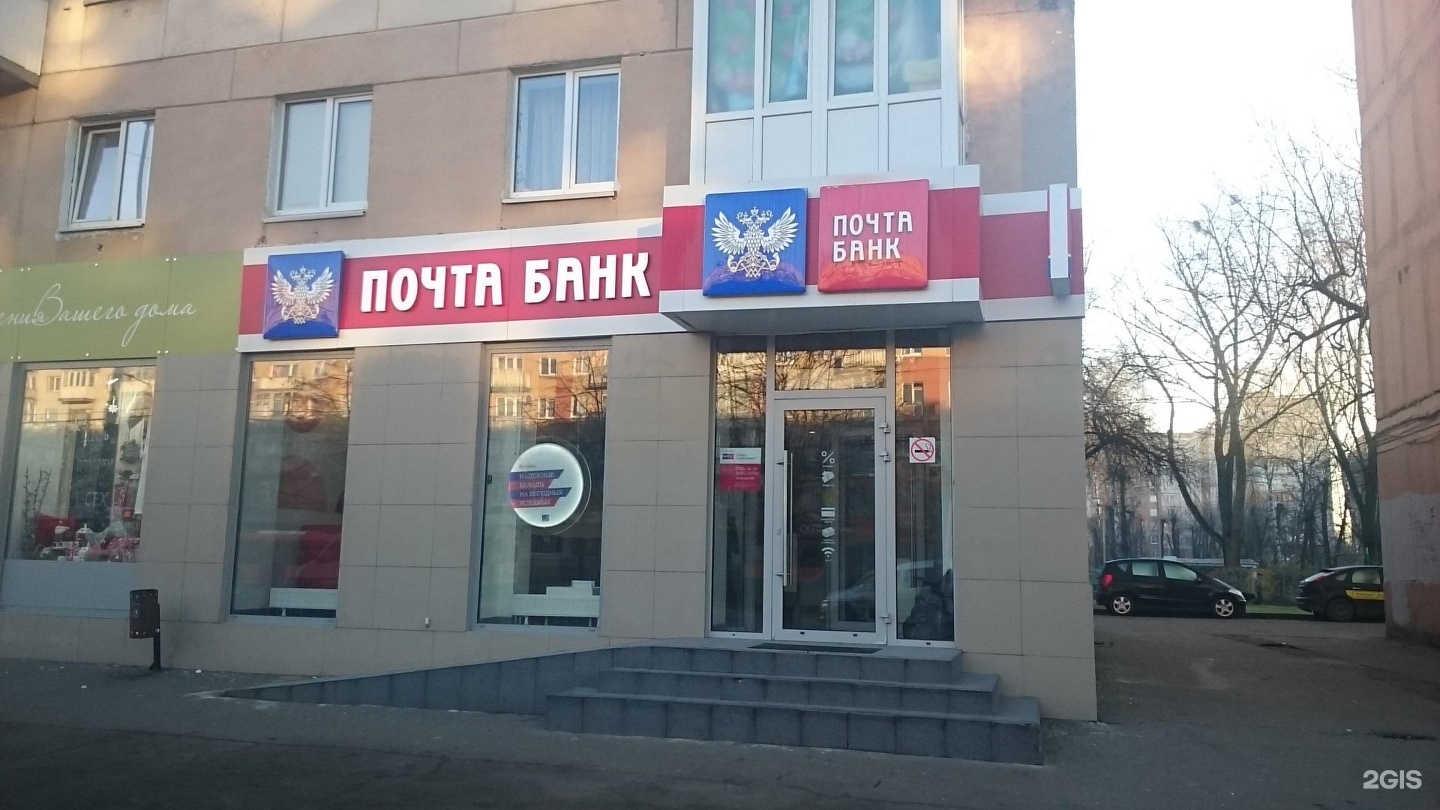 Почта банк просп ленина 15 фото Почта банк ленина 13: найдено 71 картинок