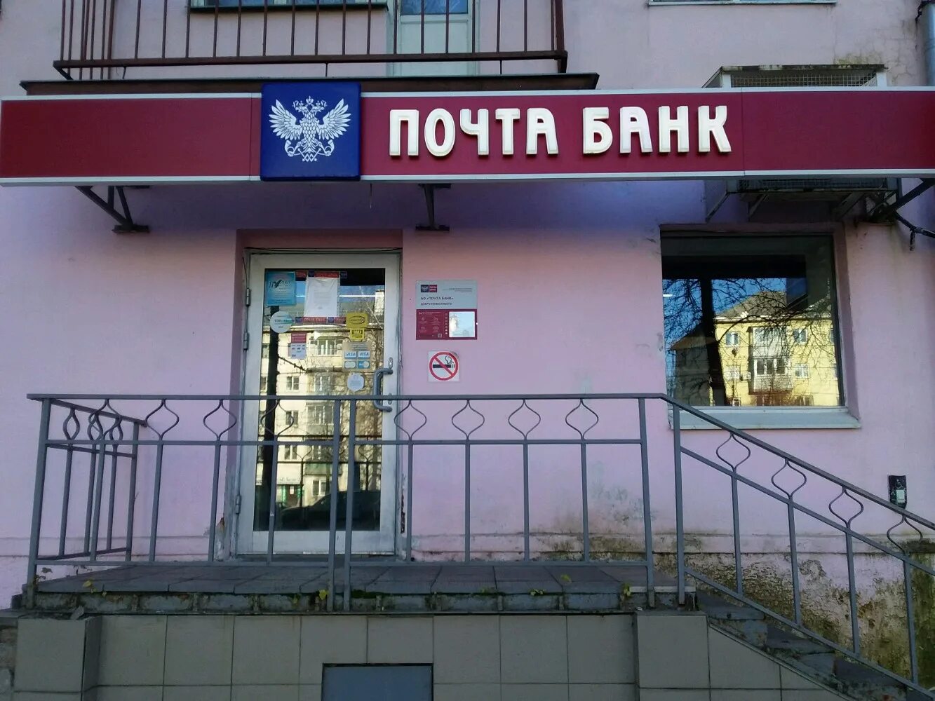 Почта банк просп ленина 15 фото Отзывы о "Почта Банк", Владимир, проспект Ленина, 13 - Яндекс Карты