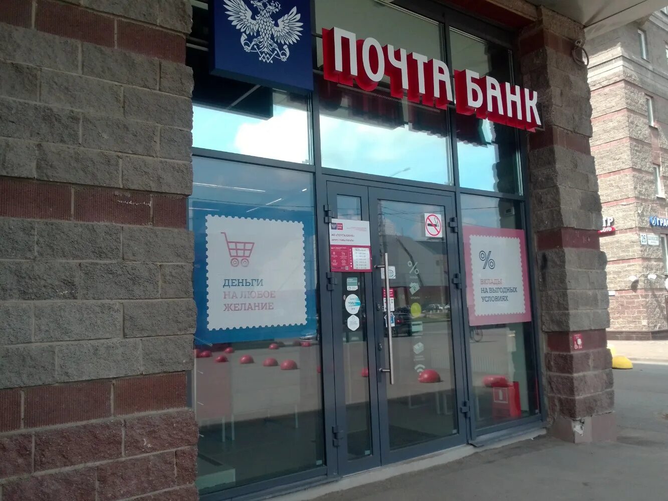 Почта банк просп ленина 15 фото Юнистрим, денежные переводы, Коломяжский просп., 15, корп. 2, Санкт-Петербург - 