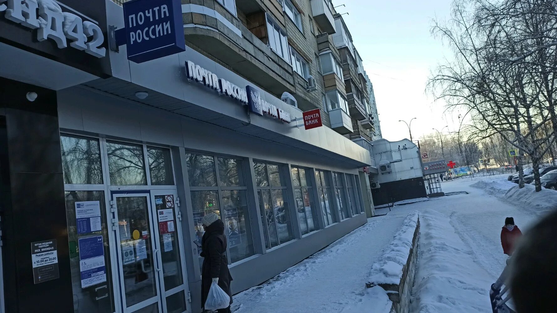 Почта банк просп ленина 15 фото Фото: Почта банк, банкомат, просп. Ленина, 66Б, Кемерово - Яндекс Карты