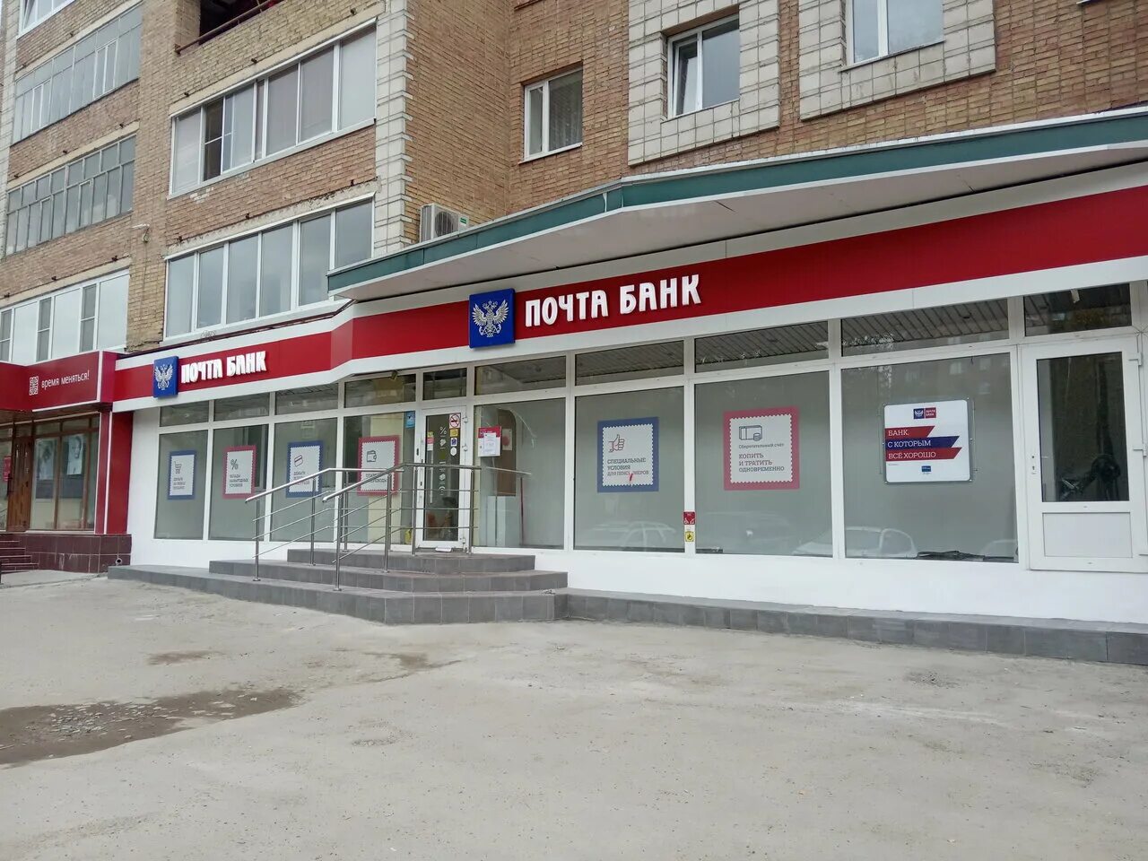 Почта банк просп ленина 15 фото Фото: Почта Банк, банк, просп. Ленина, 53, Ухта - Яндекс Карты