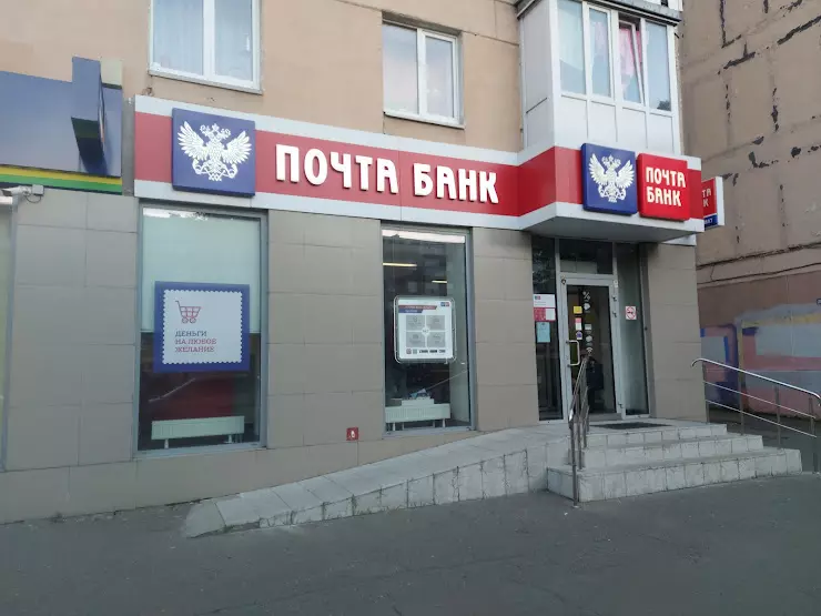 Почта банк просп ленина 15 фото Почта Банк в Калининграде, пр-т. Ленинский, 101 - фото, отзывы 2024, рейтинг, те