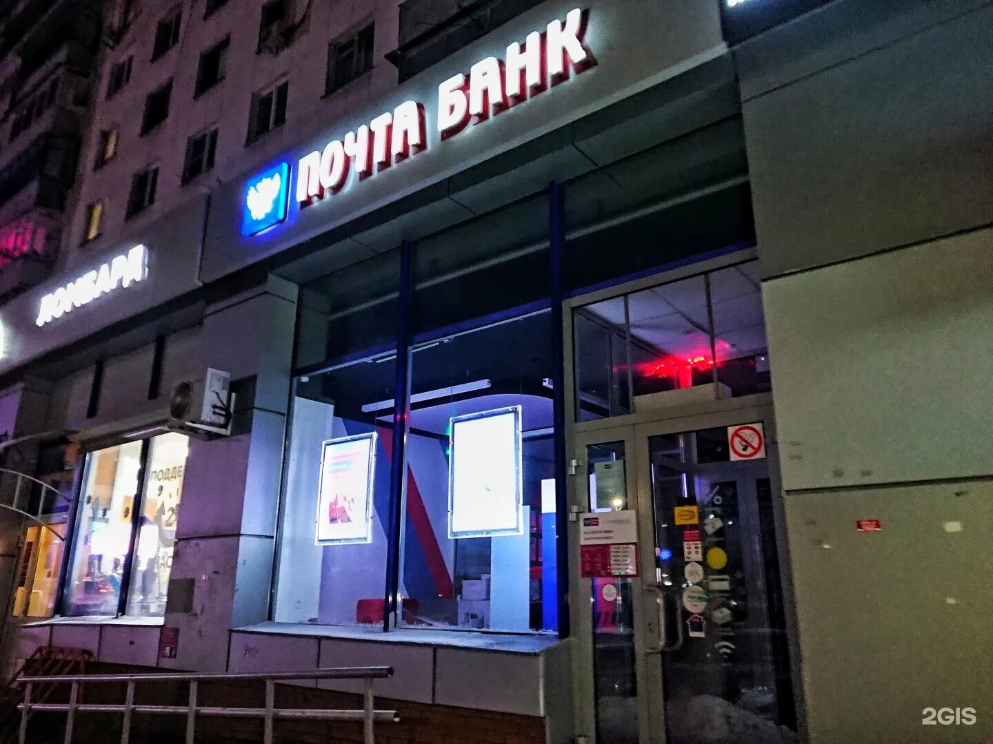 Почта банк просп ленина 15 фото Картинки БАНК ПРОСПЕКТ ЛЕНИНА НИЖНИЙ НОВГОРОД
