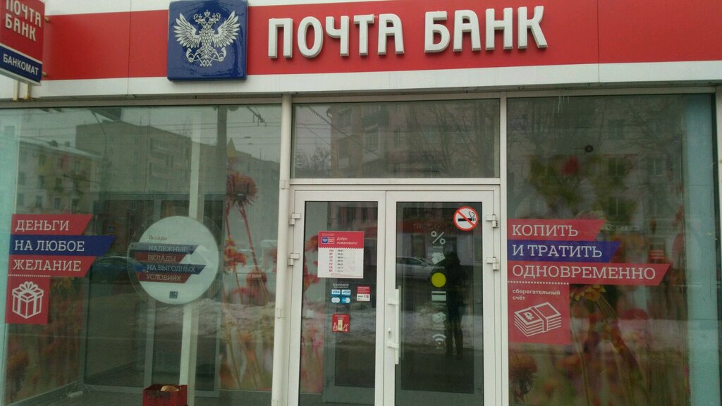 Почта банк просп ленина 98 тула фото Post bank, ATM, Tula, Krasnoarmeyskiy Avenue, 34 - Yandex Maps