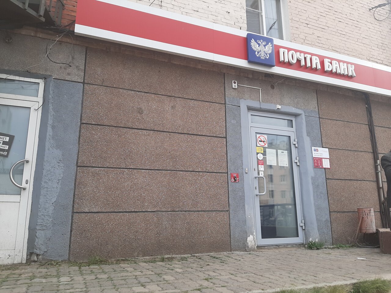 Почта банк просп ленина 98 тула фото Post bank, bank, Россия, Улан-Удэ, проспект 50 лет Октября, 6 - Yandex.Maps