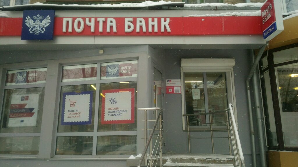 Почта банк просп ленина 98 тула фото Панорама: Почта Банк, банк, просп. Карла Маркса, 6, Новосибирск - Яндекс Карты