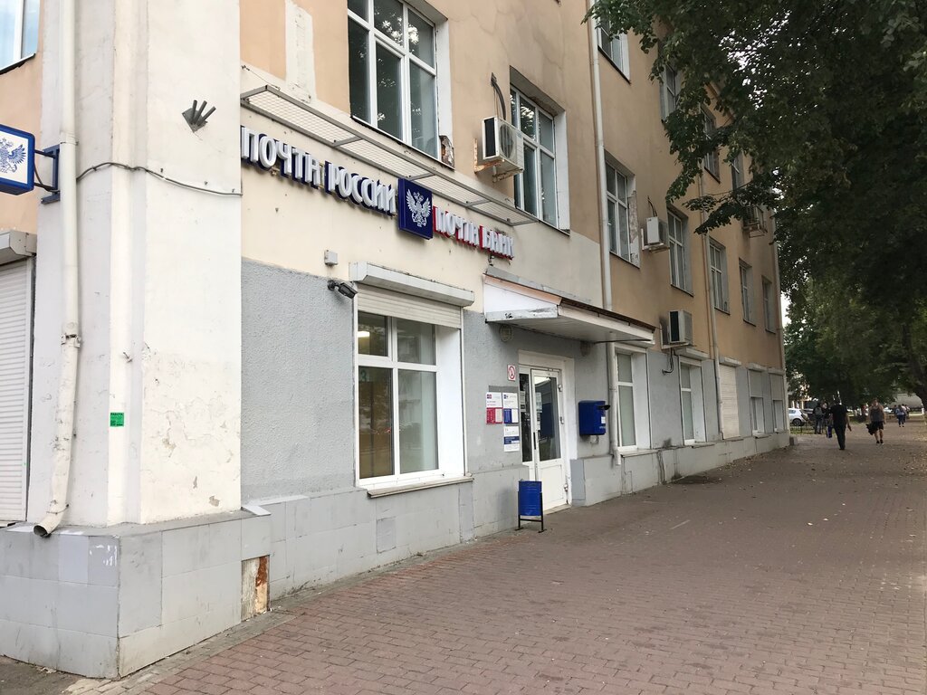 Почта банк просп ленина 98 тула фото Post bank, bank, Russia, Podolsk, Lenina Avenue, 109/61 - Yandex Maps