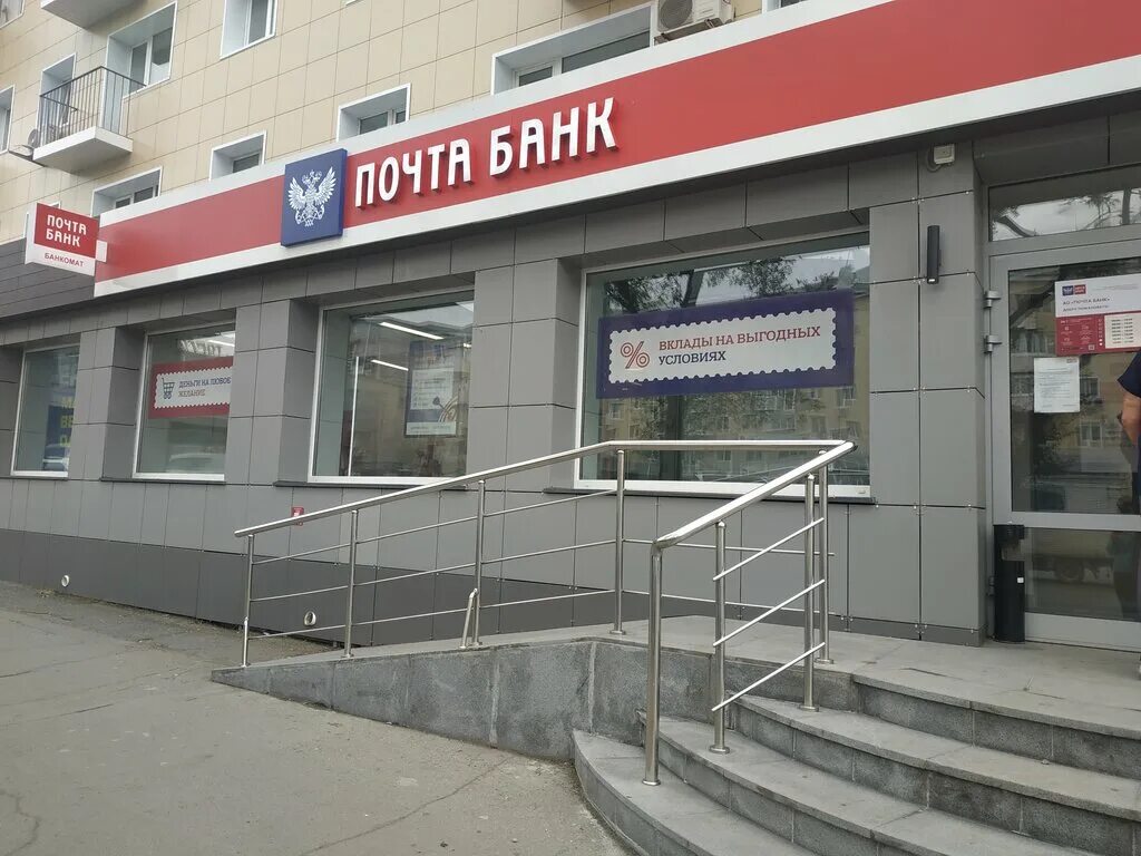 Почта банк просп ленина 98 тула фото Panorama: Post bank, bank, Россия, Владивосток, проспект 100-летия Владивостока,