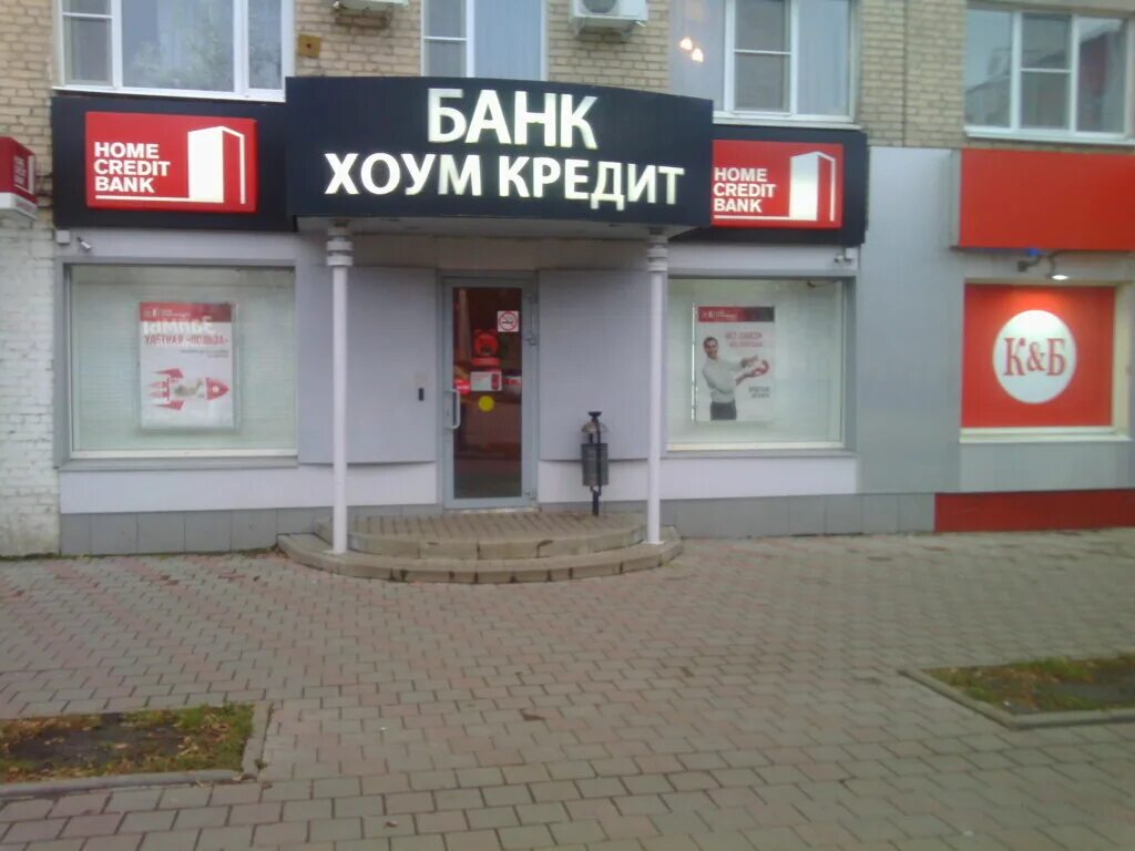 Почта банк советская ул 111 тамбов фото Permanently closed: Home Bank, bank, Tambov, Sovetskaya Street, 167 - Yandex Map