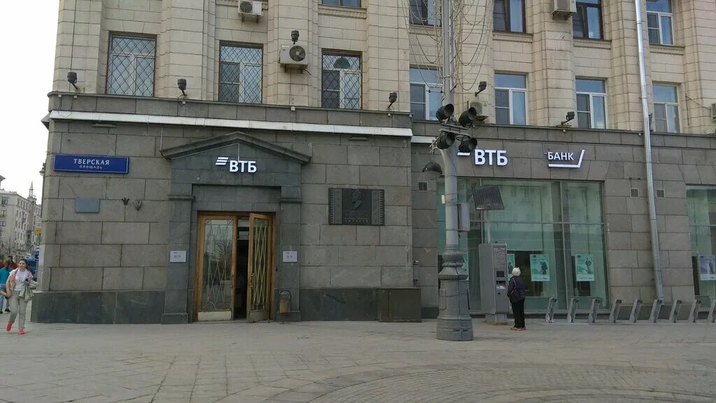 Почта банк тверская ул 1 13 фото VTB Bank, bank, Москва, Тверская улица, 8, корп. 1 - Yandex Maps