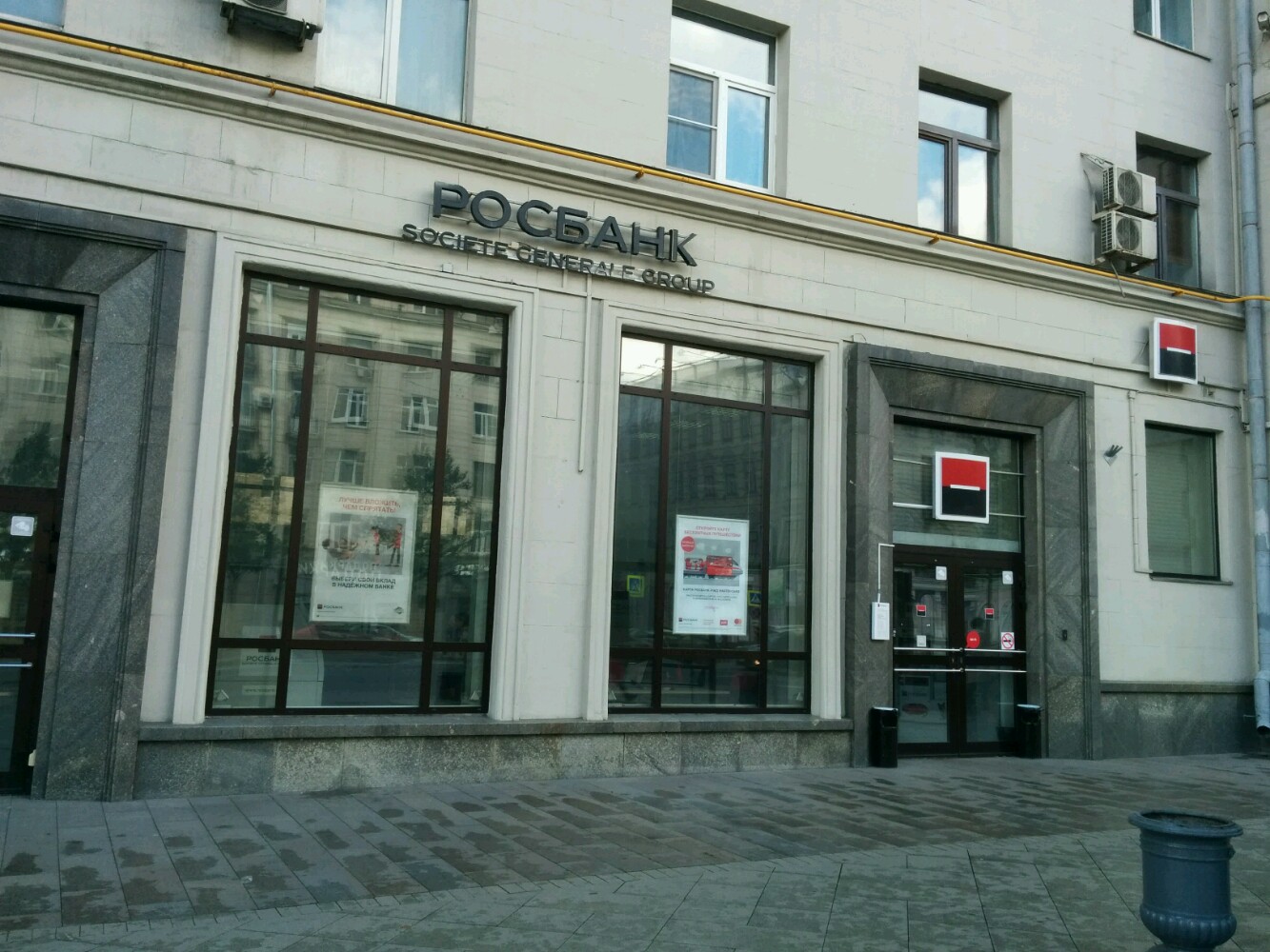 Почта банк тверская ул 1 13 фото Permanently closed: Rosbank, bank, Moscow, Tverskaya Street, 15 - Yandex Maps