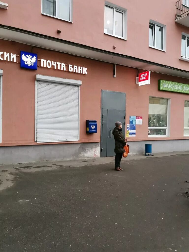 Почта банк тверская ул 1 13 фото Отделение почтовой связи № 170037, почтовое отделение, просп. Победы, 47, Тверь 