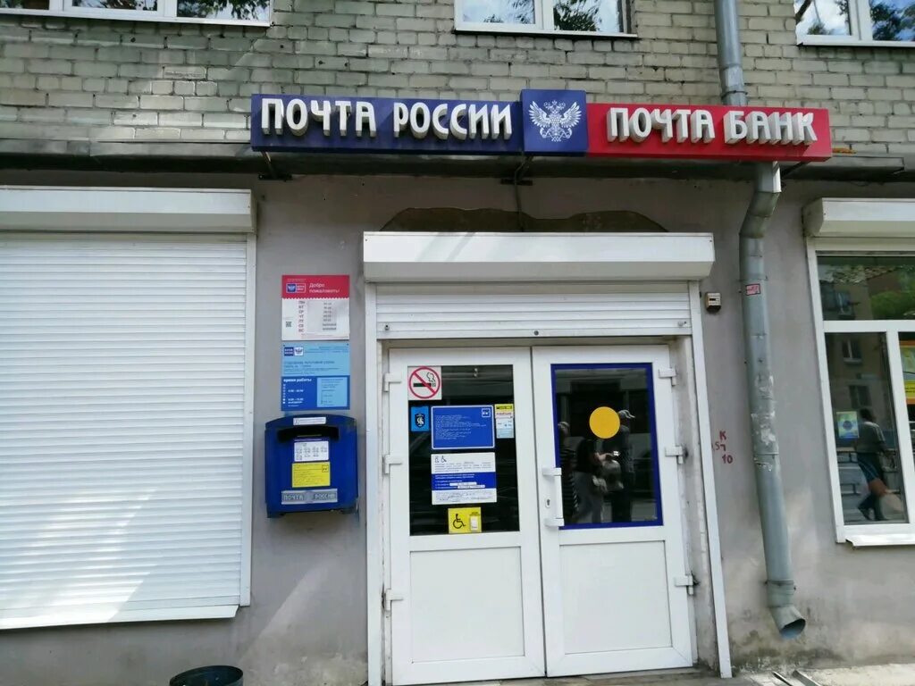 Почта банк тверская ул 1 13 фото Почта банк, банк, Волоколамский просп., 29, Тверь, Россия - Яндекс Карты