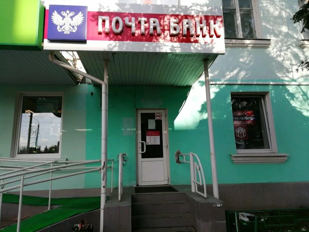 Почта банк тверская ул 1 13 фото Панорама: Почта Банк, банк, просп. Калинина, 13, Тверь - Яндекс Карты