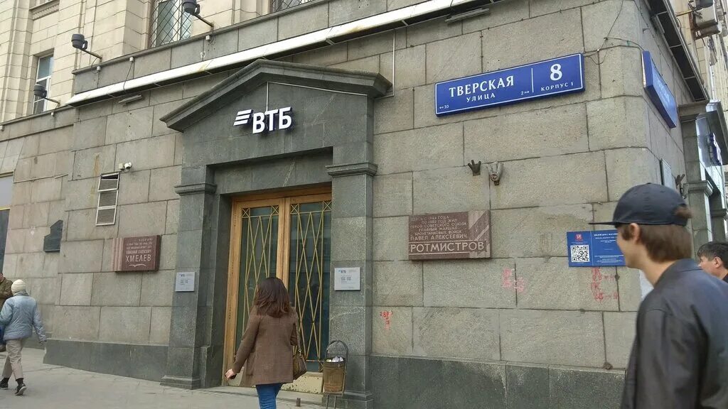 Почта банк тверская ул 1 13 фото Bank VTB, ATM, Moscow, Tverskaya Street, 8к1 - Yandex Maps