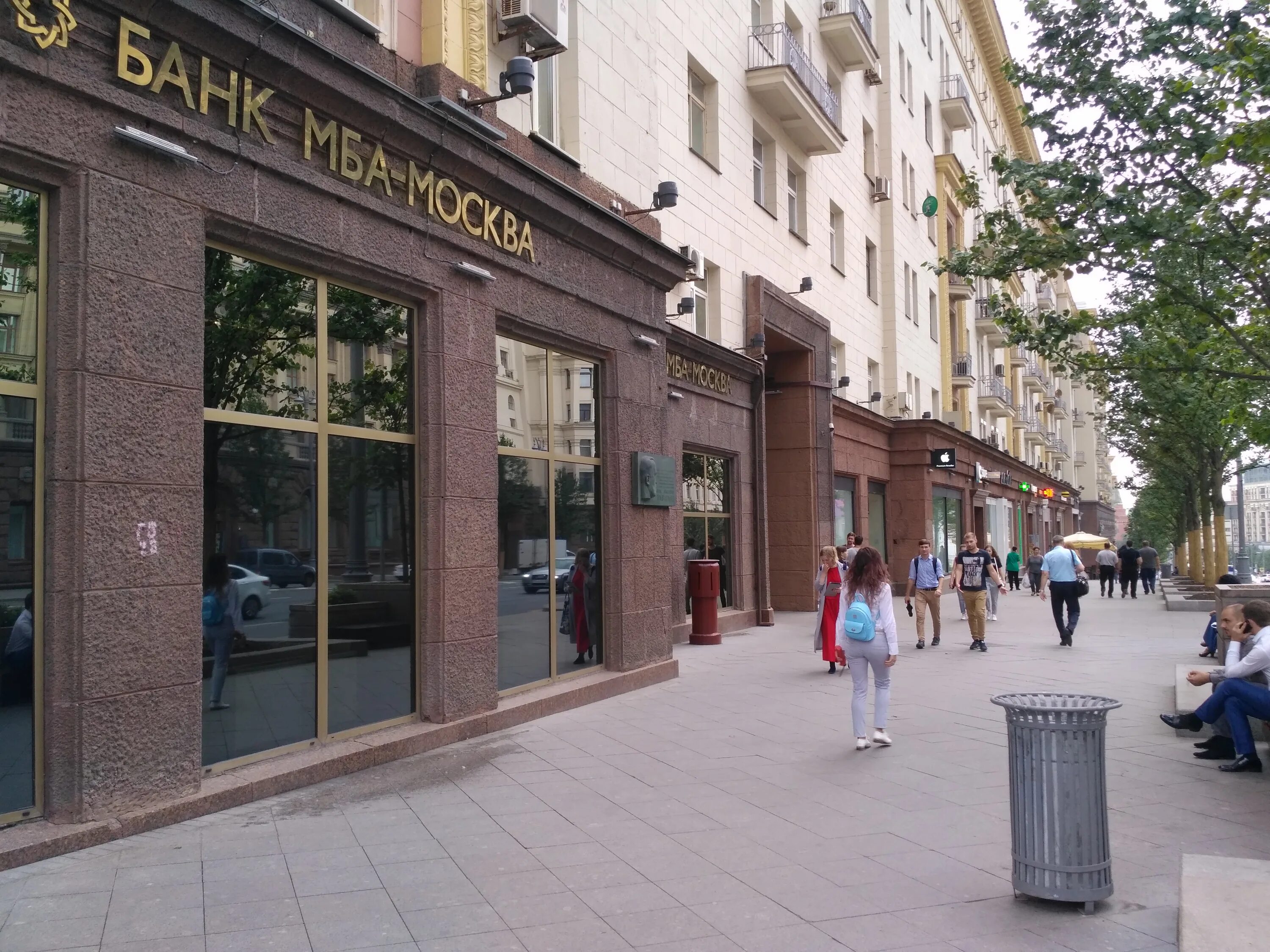 Почта банк тверская ул 1 13 фото Больше не работает: Ситибанк, банк, Москва, Тверская улица, 6, стр. 1 - Яндекс К