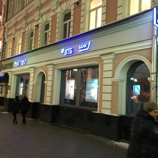 Почта банк тверская ул 1 13 фото ВТБ - Bank in Театральная площадь