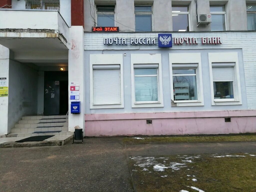 Почта банк тверская ул 1 13 фото Отделение почтовой связи № 170004, почтовое отделение, ул. Строителей, 8, корп. 