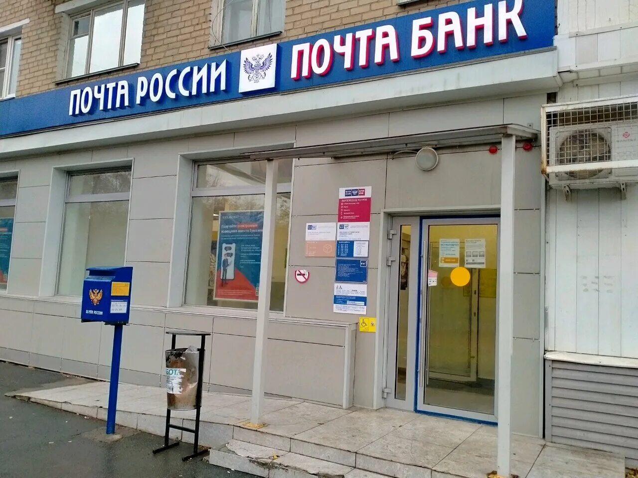 Почта банк ул 1 мая 164 фото Фото: Отделение почтовой связи № 454078, почтовое отделение, ул. Дзержинского, 1