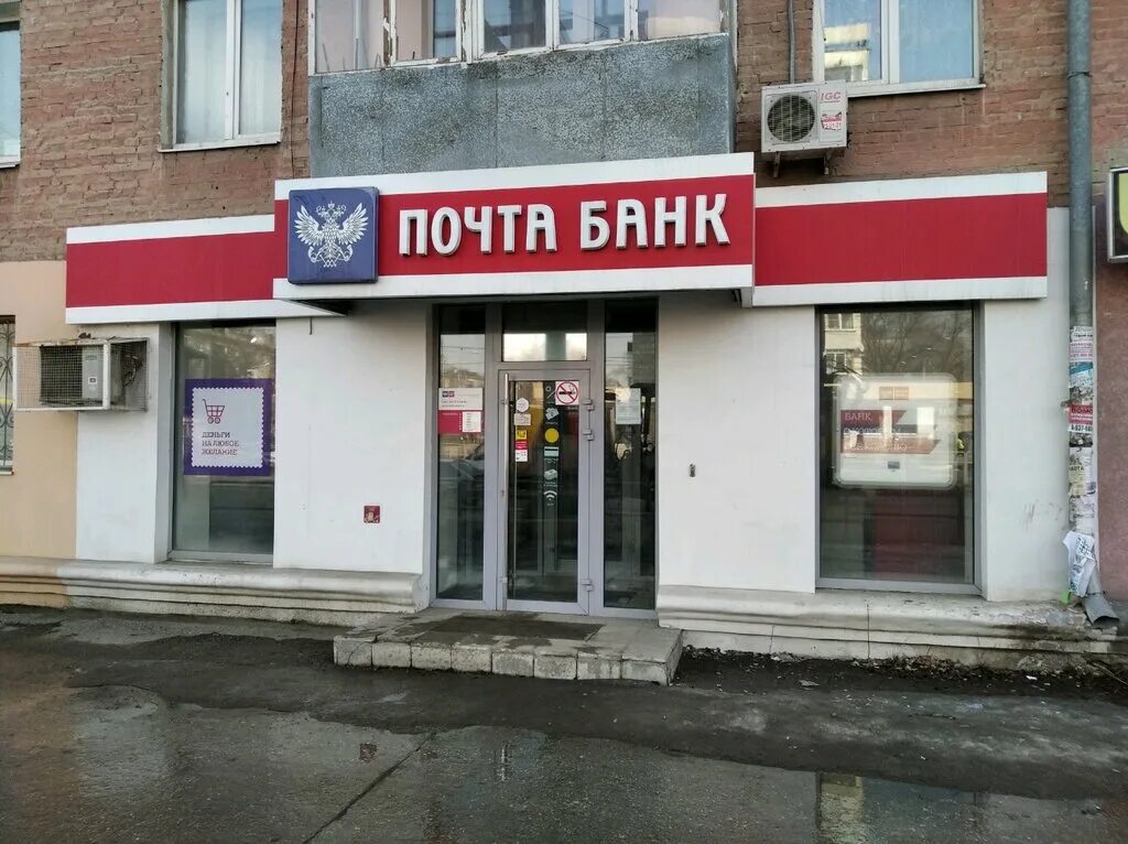 Почта банк ул 1 мая 164 фото Почта Банк, банк, ул. Победы, 75, Самара - Яндекс Карты