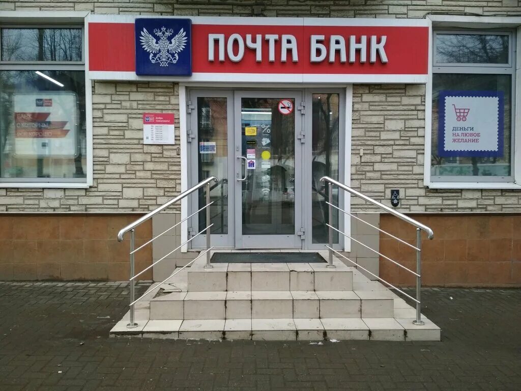 Почта банк ул 1 мая 164 фото Post bank, bank, Рязань, улица Гагарина, 40 - Yandex Maps