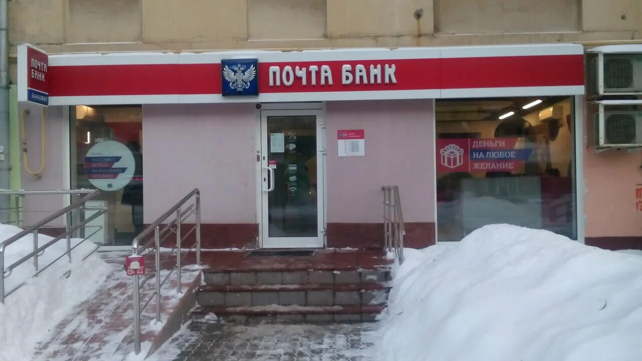 Почта банк ул 1 мая 164 фото Post bank, bank, Russia, Khimki, Moskovskaya ulitsa, 3 - Yandex.Maps