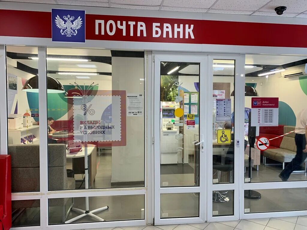 Почта банк ул 1 мая 164 фото Panorama: Post bank, bank, Russia, Gelendzhik, Lenin street, 1 - Yandex Maps