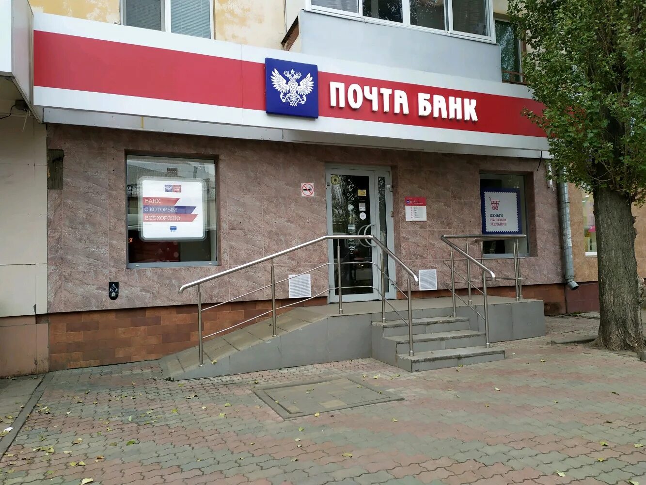 Почта банк ул 1 мая 164 фото Больше не работает: Почта Банк, банк, Липецк, проспект Победы, 53 - Яндекс Карты