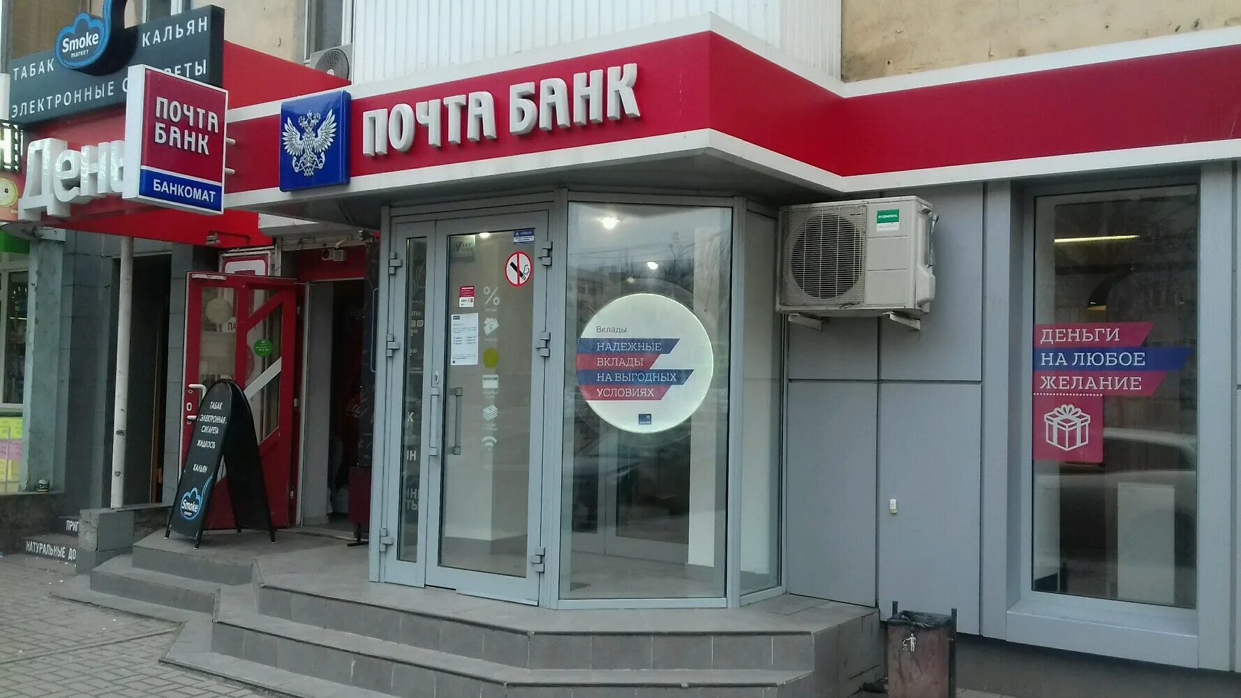 Почта банк ул 1 мая 164 фото Отзывы о "Почта банк", Ростов-на-Дону, проспект Ленина, 101/22 - Яндекс Карты