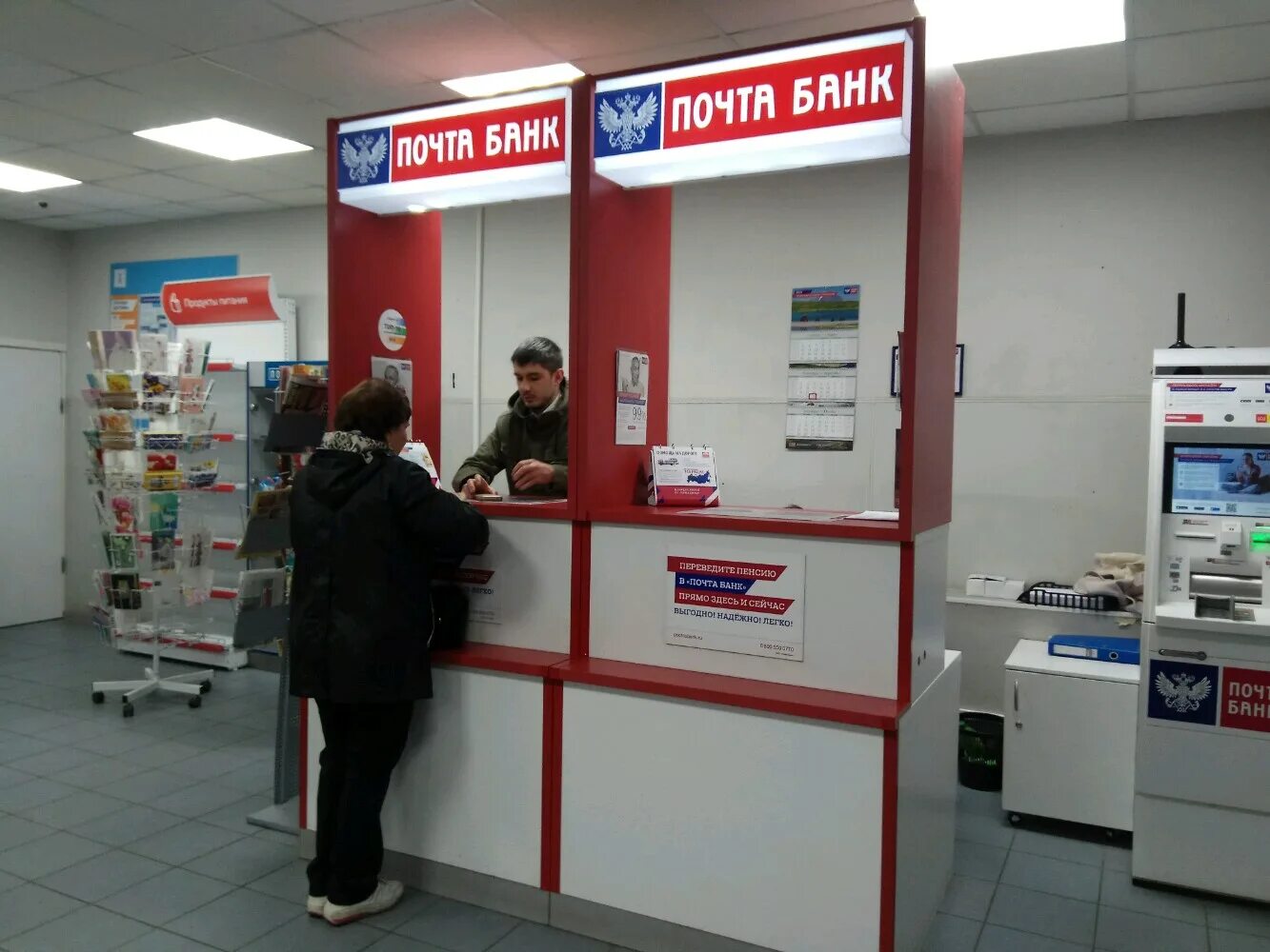 Почта банк ул 1 мая 164 фото Фото: Почта Банк, банк, Хабаровская ул., 14, корп. 1, Москва - Яндекс Карты