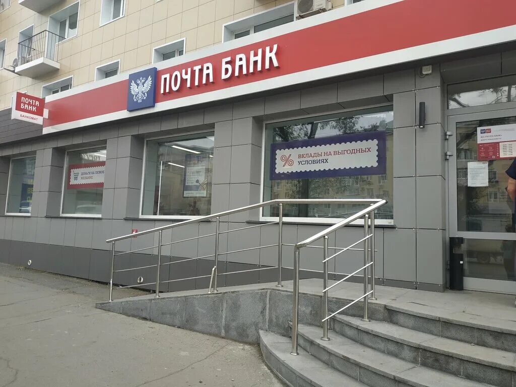Почта банк ул 1 мая 164 фото Panorama: Post Bank, bank, Vladivostok, 100-letiya Vladivostoka Avenue, 45 - Yan