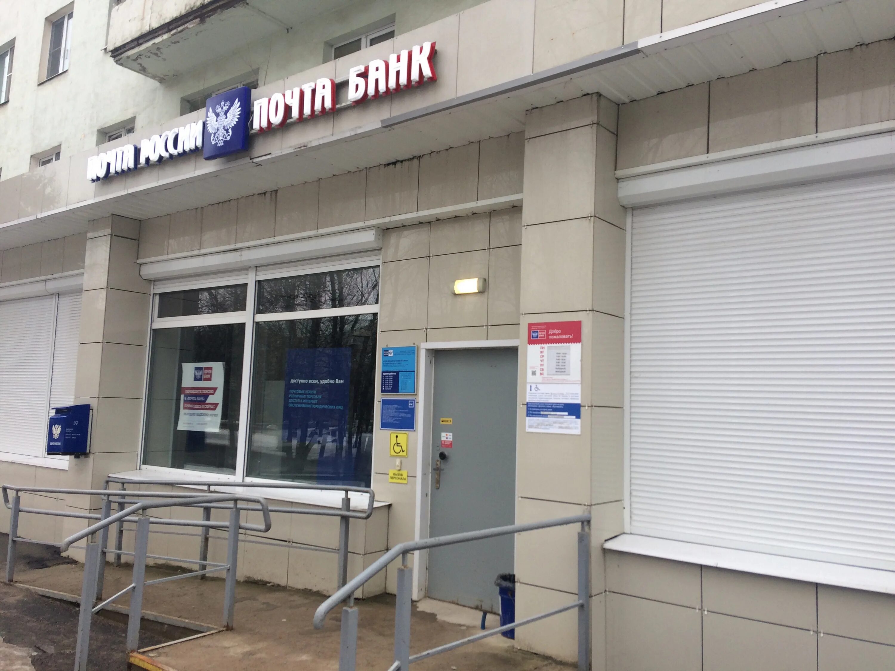 Почта банк ул 1 мая 164 фото Photo: Post bank, bank, Velikiy Novgorod, Lomonosova Street, 12 - Yandex Maps