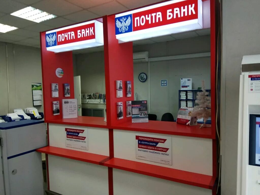 Почта банк ул 1 мая 164 фото Почта Банк, банк, Сиреневый бул., 65, корп. 1, Москва - Яндекс Карты