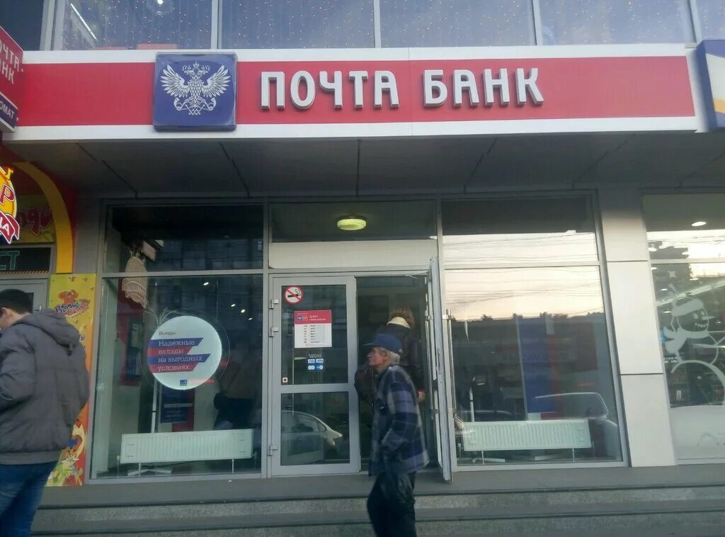 Почта банк ул 1 мая 164 фото Почта банк, банкомат, ул. 1 Мая, 164, Краснодар - Яндекс Карты