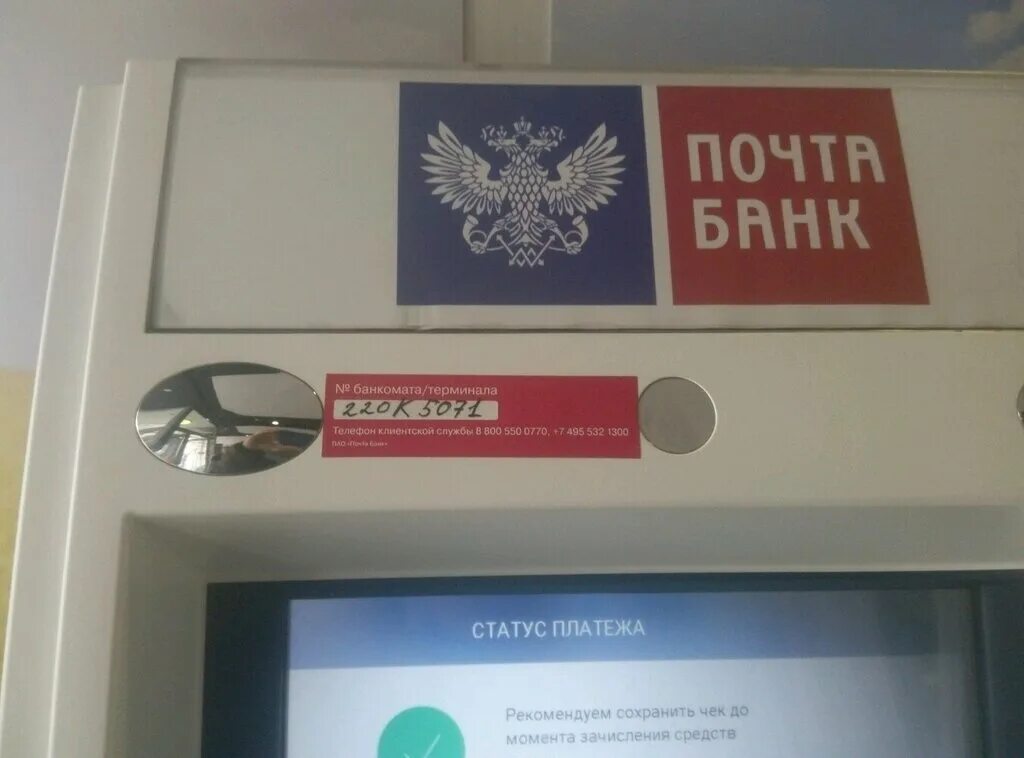 Почта банк ул 1 мая 164 фото Почта банк, банкомат, ул. 1 Мая, 164, Краснодар - Яндекс Карты