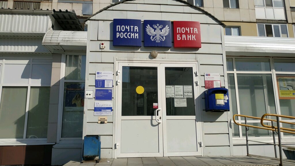 Почта банк ул 25 сентября 50а фото Post Bank, bank, Tyumen, ulitsa Permyakova, 39 - Yandex Maps