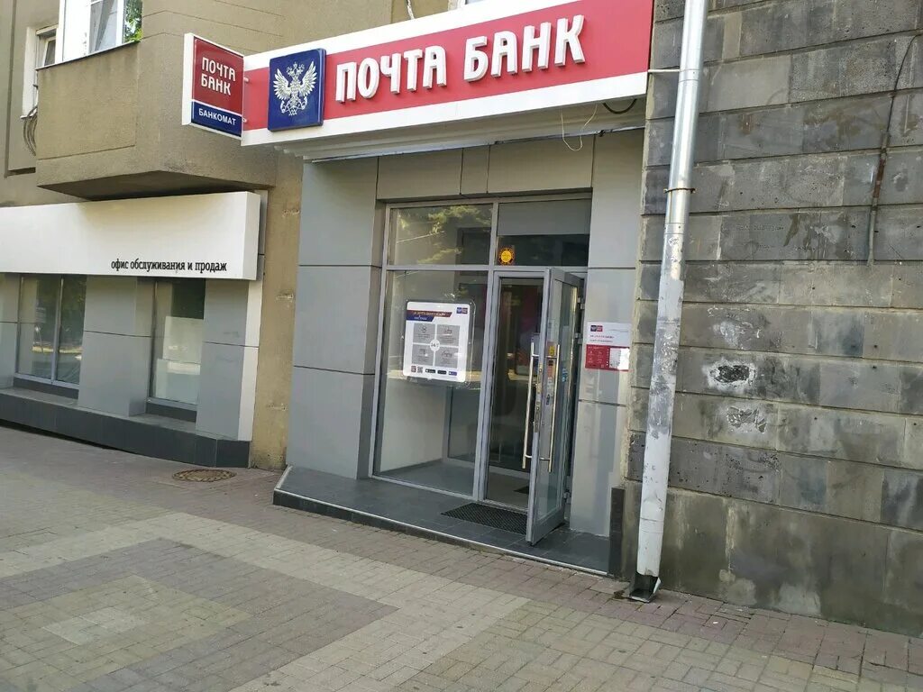 Почта банк ул 25 сентября 50а фото Post Bank, bank, Stavropol, prospekt Karla Marksa, 98 - Yandex Maps