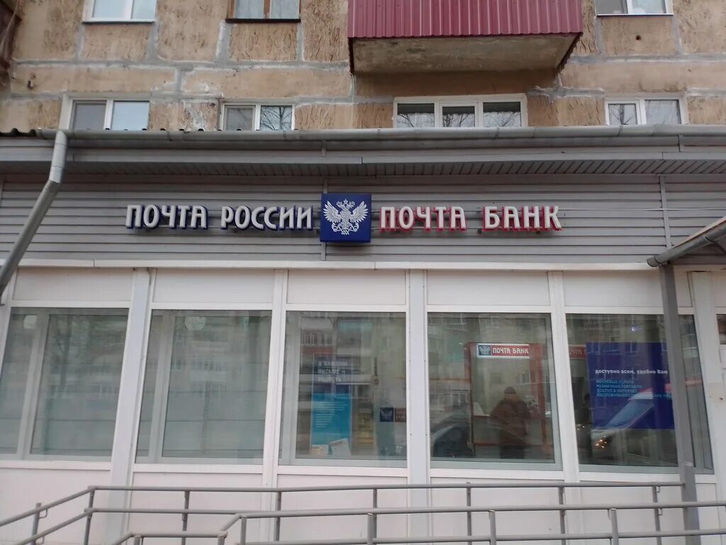 Почта банк ул 25 сентября 50а фото Temporarily closed: Post Bank, bank, Tver Region, Nelidovo, ulitsa Kirova, 15 - 