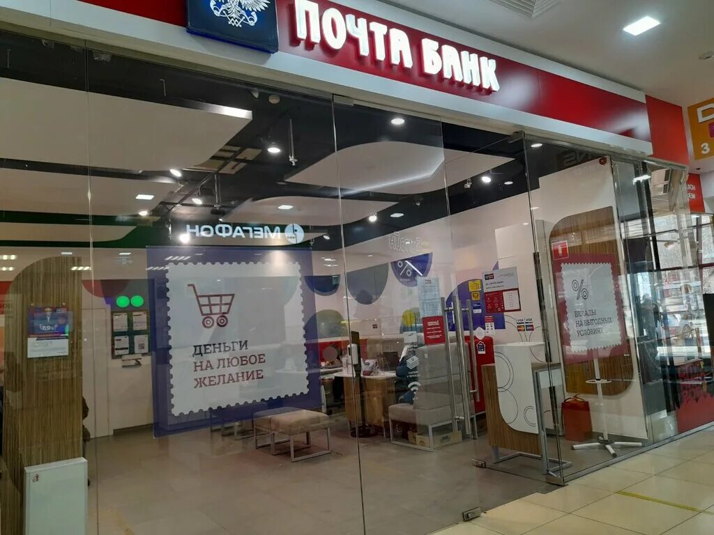 Почта банк ул 25 сентября 50а фото Post bank, bank, Russia, Lipetsk, ulitsa Petra Smorodina, 13А - Yandex Maps