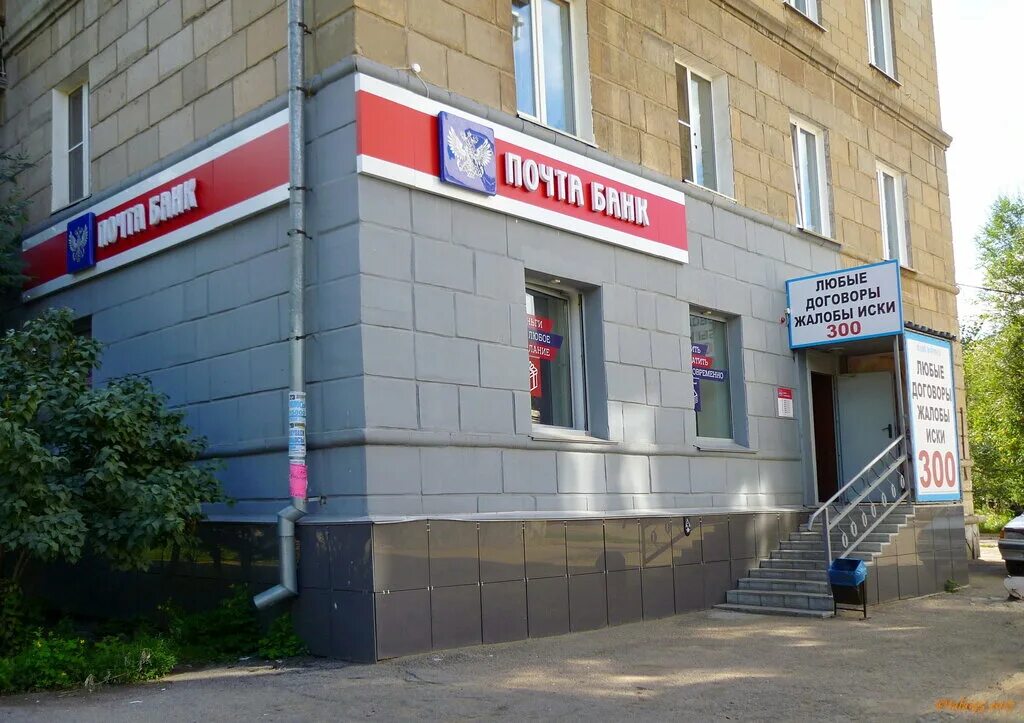 Почта банк ул дзержинского 13 фото Post Bank, bank, Rubtsovsk, ulitsa Dzerzhinskogo, 13 - Yandex Maps