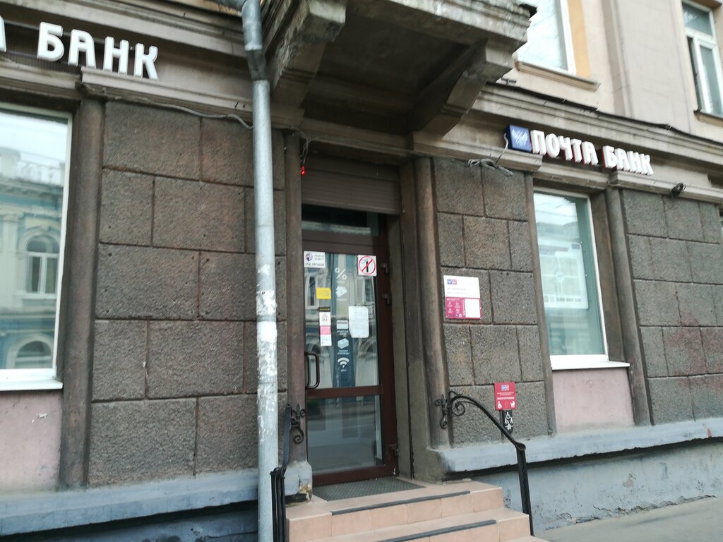 Почта банк ул дзержинского 13 фото Post Bank, bank, Irkutsk, Karla Marksa Street, 31 - Yandex Maps