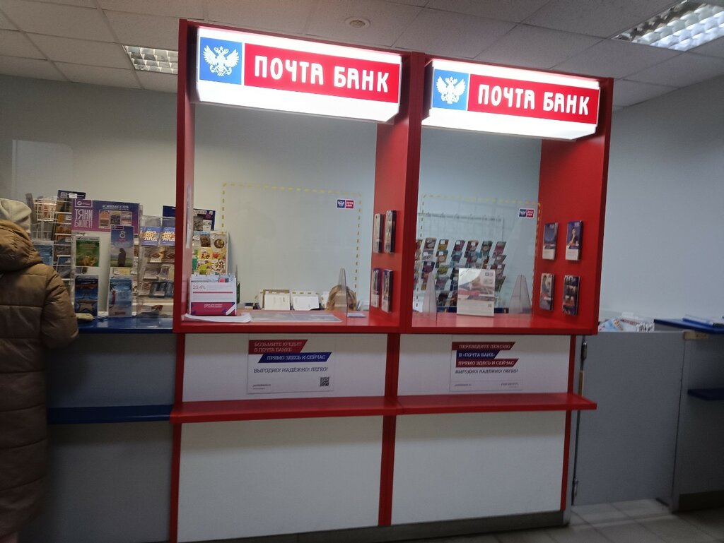 Почта банк ул кирова 21а фото Post Bank, bank, Kirov, Karla Marksa Street, 26 - Yandex Maps