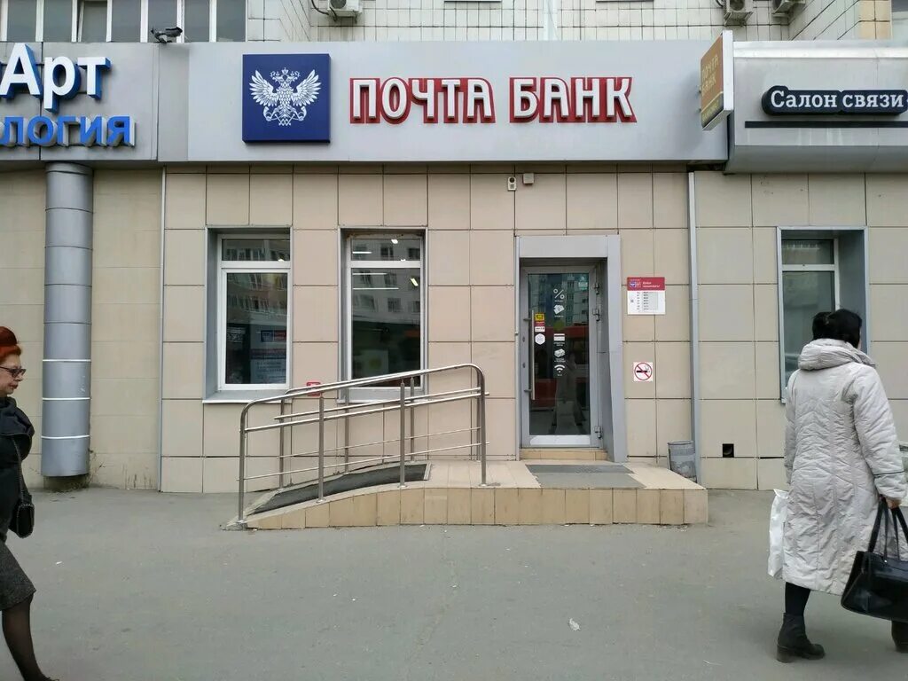 Post bank, bank, Novokuznetsk, Kirova Street, 21А - Yandex Maps